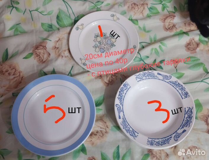 Тарелки СССР и современные- по почте,боксбери