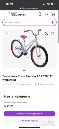 Велосипед бу