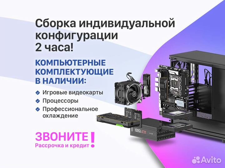 Игровой компьютер Intel Core i5-12400F/RTX 4060 Ti