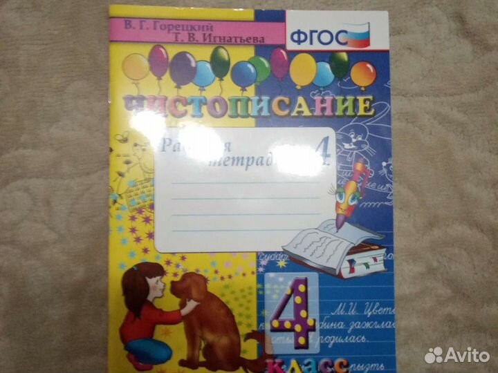 Пособия для дополнительных занятий