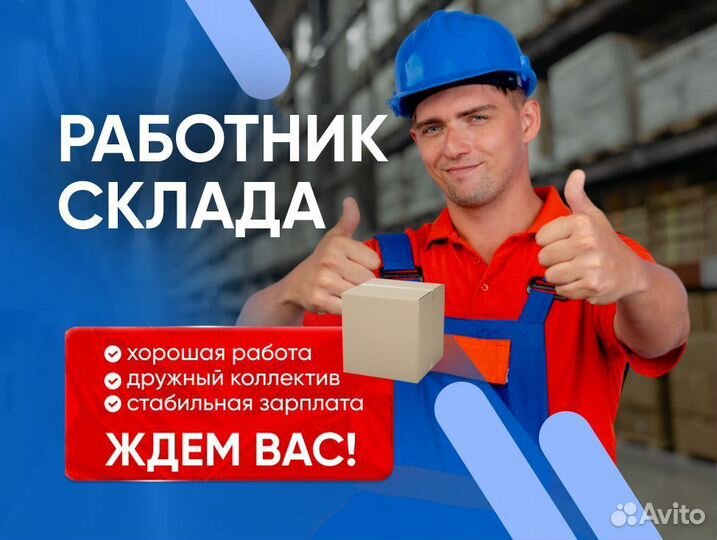 Фасовщик вахта в Санкт-Петербург