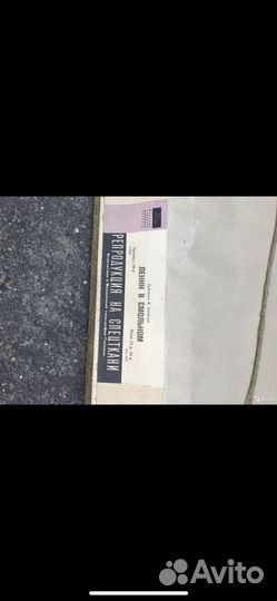 Картина СССР «Ленин в Смольном»