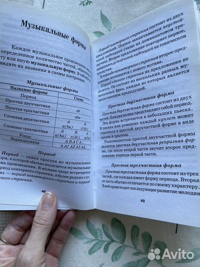 Учебник Уроки муз. Литературы О.Ермакова