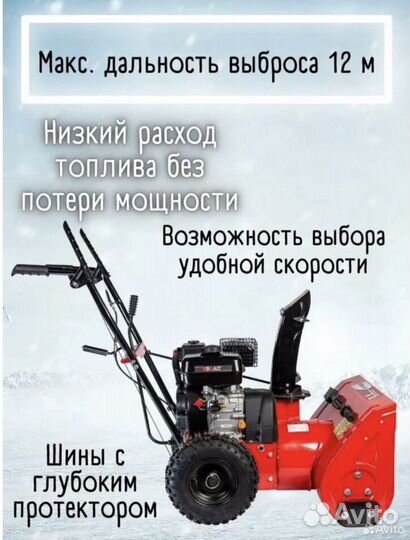 Снегоуборщик Снегоуборочная машина brait BR-7056W