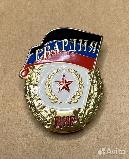 Знак Гвардия днр