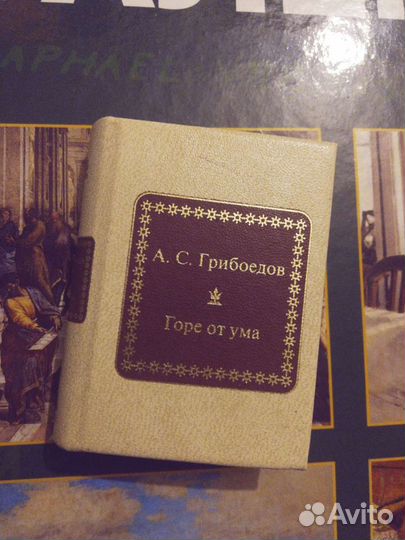 Коллекционная книжка