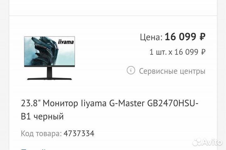 Монитор iiyama 165hz 1920x1080 0.8ms