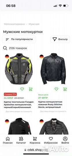 Кожаная куртка MCP мотоциклетная с защитой