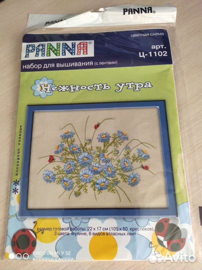 Набор для вышивания лентами