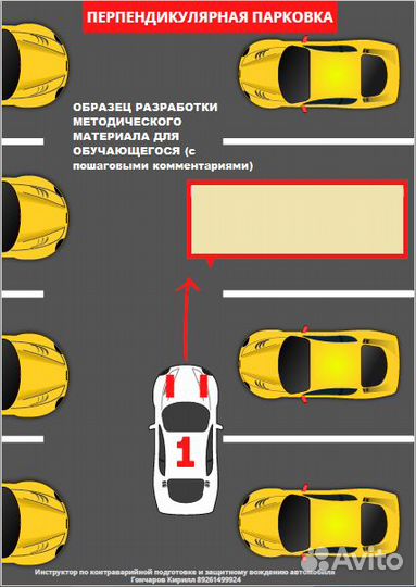 Автоинструктор-психолог кат. 