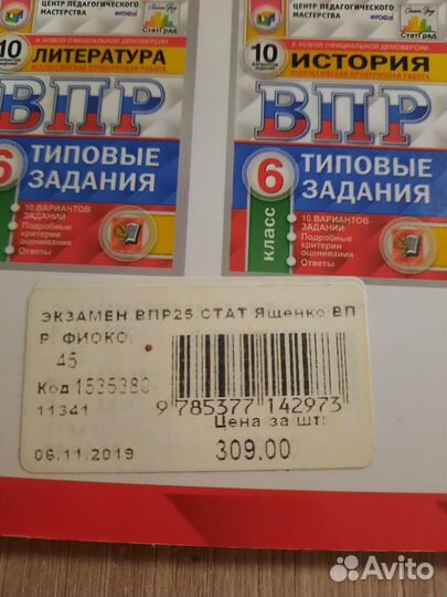 Впр 6 класс математика