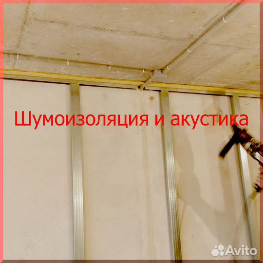 Шумоизоляционные плиты для квартиры