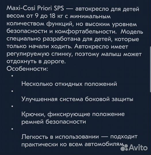 Автокресло Maxi cosi