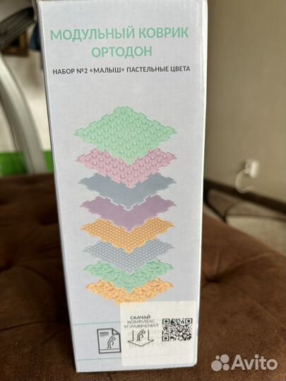 Детский массажный коврик