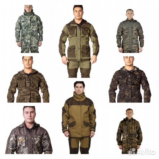 Костюм горка лето осень для леса и рыбалки