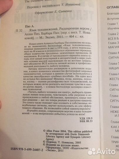 Книги. Алан и Барбара Пиз