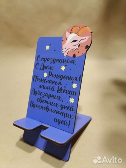 Подставка для телефона