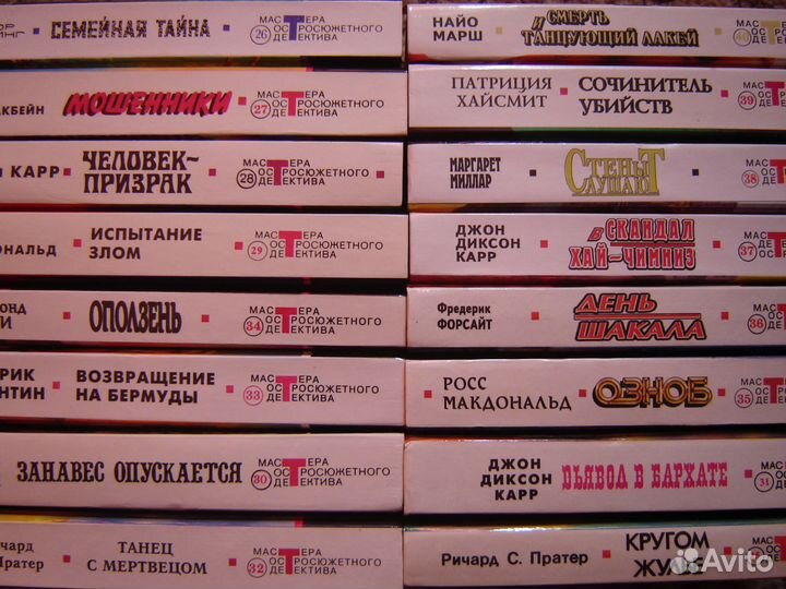 Мастера остросюжетного детектива