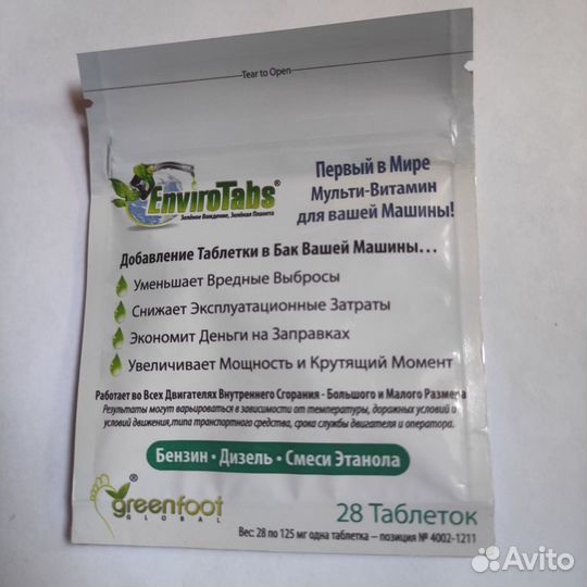 Катализатор топлива EnviroTabs