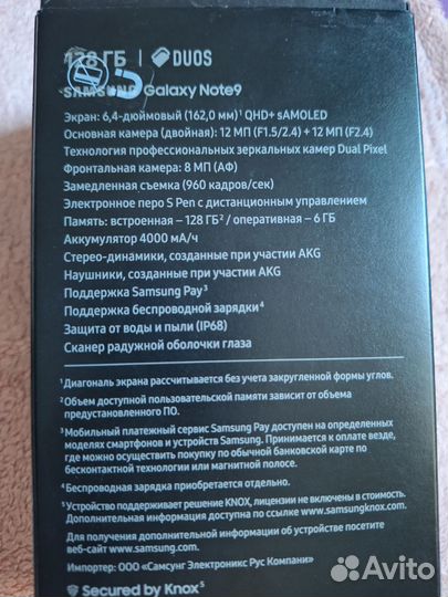 Samsung Galaxy Note 9, 6/128 ГБ