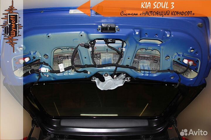 Шумоизоляция для багажника 