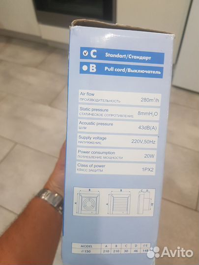 Вентилятор вытяжной