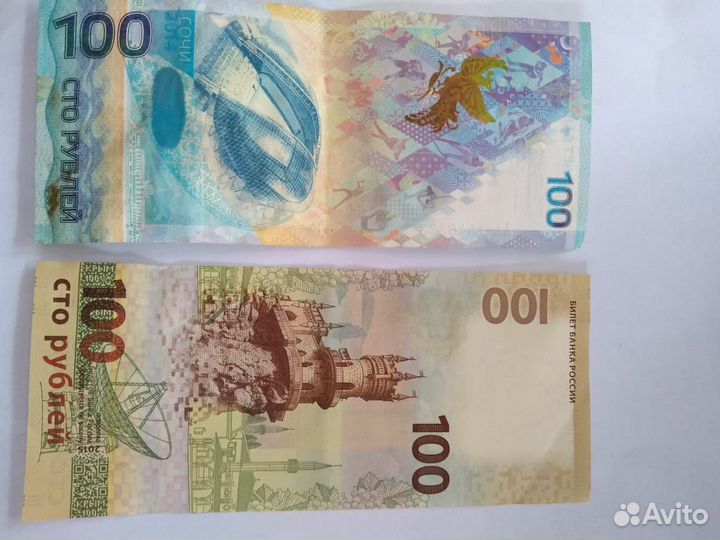 Банкноты 2014г