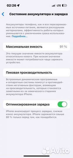 iPhone 14 Pro, 256 ГБ
