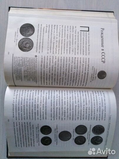 Книга Монеты Мира. Доставка