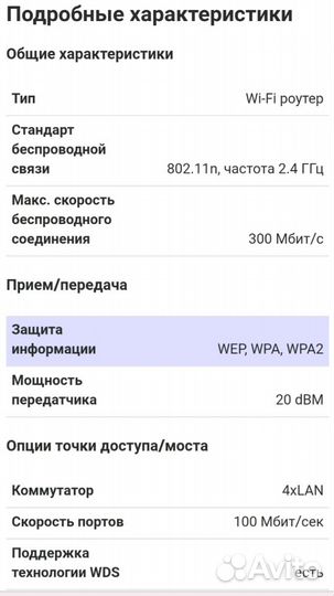 Роутер Wi Fi