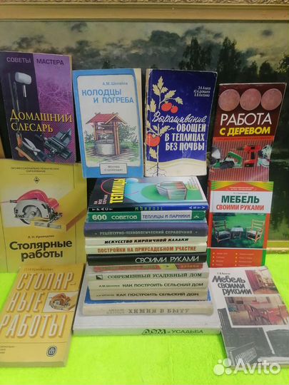 Садоводство, домоводство