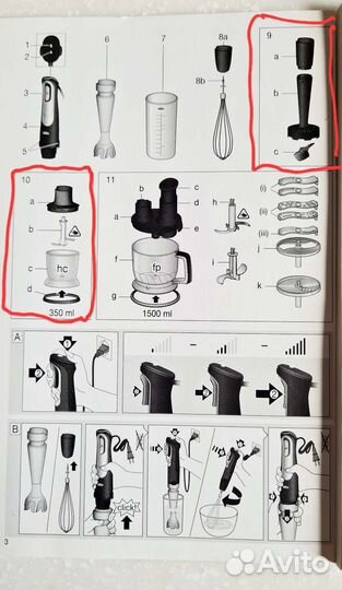 Насадка для блендера Braun MQ9087X