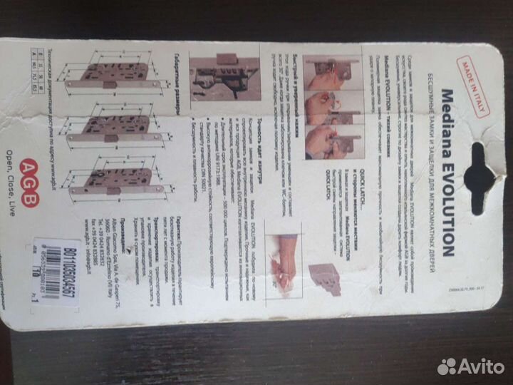 Дверной замок межкомнатный