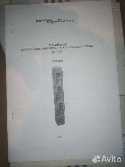 Optivert 2-6-M кеаз