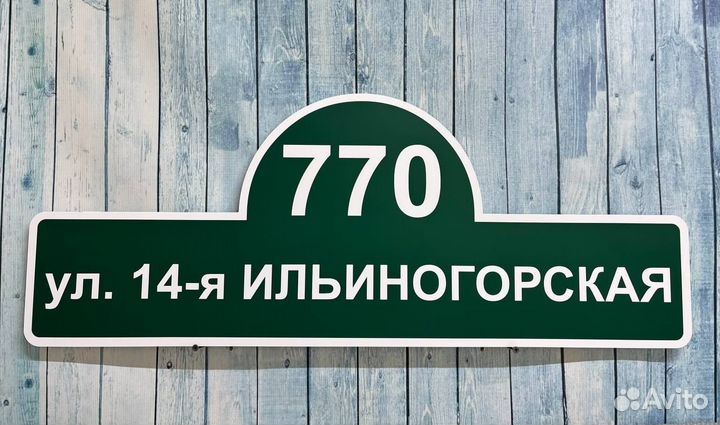 Таблички для любых целей — качество, которое видно