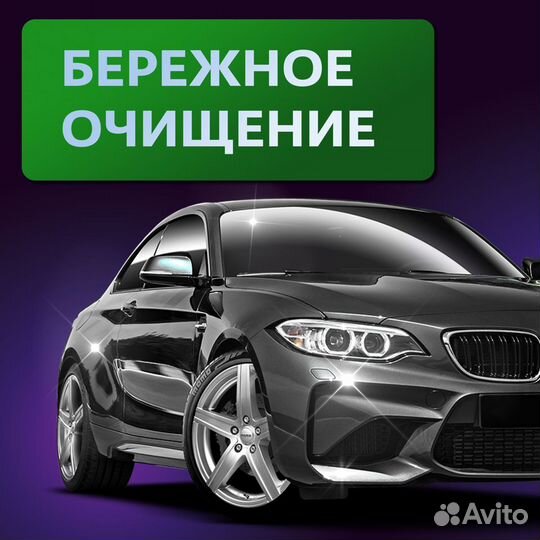 Автошампунь для бесконтактной мойки 20л