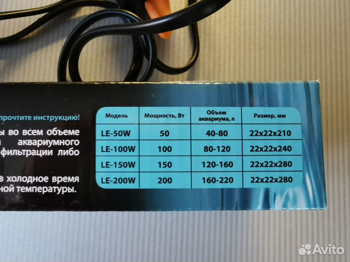 Нагреватель для аквариума 50вт