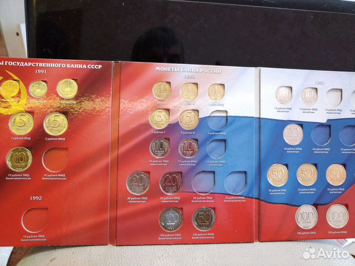 Альбом с монетами