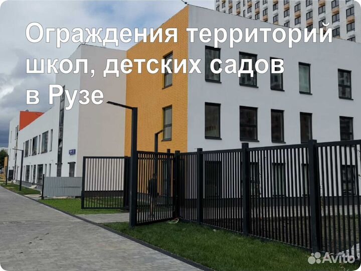 Перила и ограждения для школ