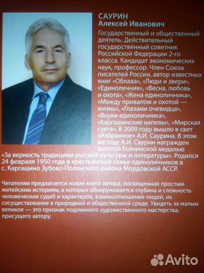 Книги А.Саурина