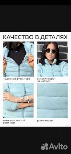 Пуховик осень-весна