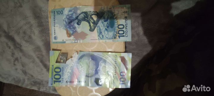 Коллекционные купюры