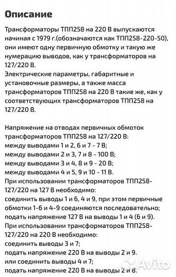 Трансформатор тпп