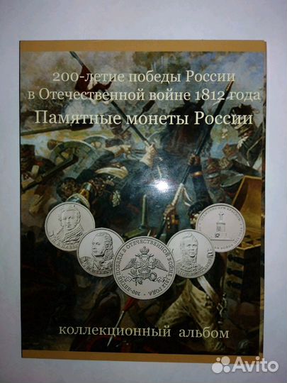 Альбомы с памятными монетами