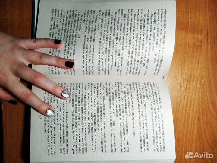 Заговор Хранителей