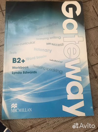 Учебник английского языка Gateway