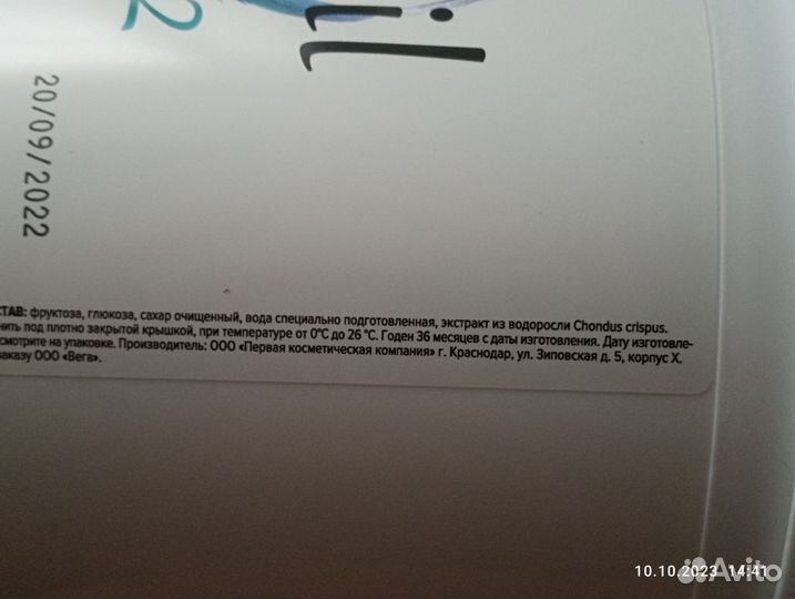 Паста для шугаринга, тальк- пудра