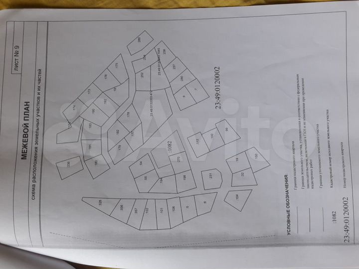 Участок 4 сот. (ИЖС)