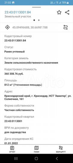 Участок 8 сот. (СНТ, ДНП)