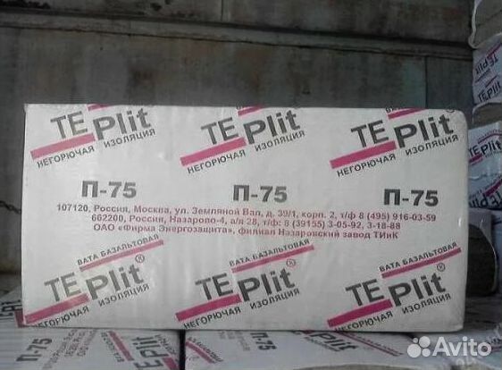 Утеплитель П 75/ П 125
